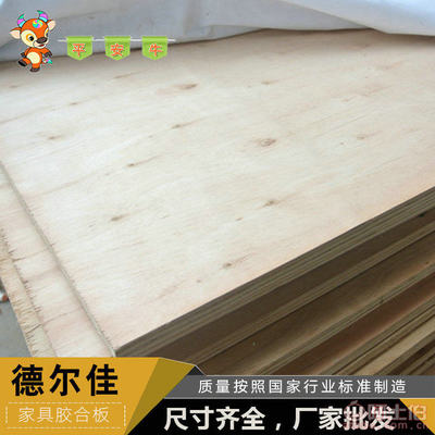 【家具膠合板多層實木E1級膠合板櫥柜專用膠合板防水防潮膠合板