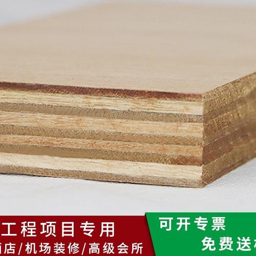 吉盛唐朝 a級阻燃膠合板 歌劇音樂廳室內裝修防火夾板 難燃阻燃廠家