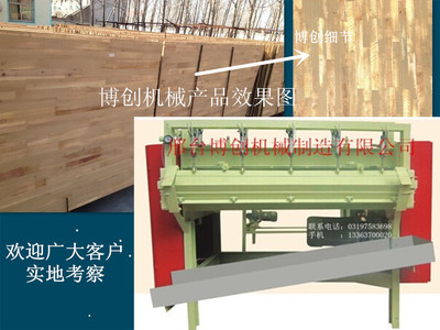 博創廠家推薦人造板打膩子機、膠合板打膩子機等_工程機械、建筑機械