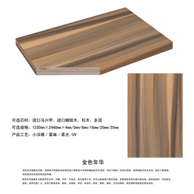 膠合板-采購厚度30mm的膠合板采購平臺求購產品詳情