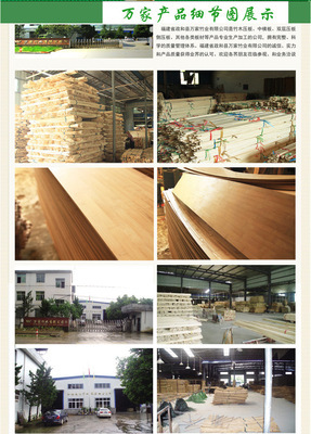 【中橫板材廠家供應(yīng)福建楠竹碳化竹工字膠合板竹板材竹板胚竹制面板】價格,廠家,圖片,其他木質(zhì)材料,福建省政和縣萬家竹業(yè)-