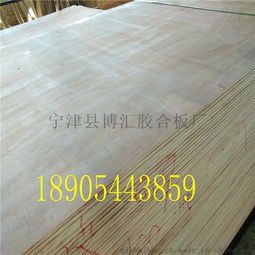 膠合板健身器材膠合板不開膠不斷裂博匯膠合板