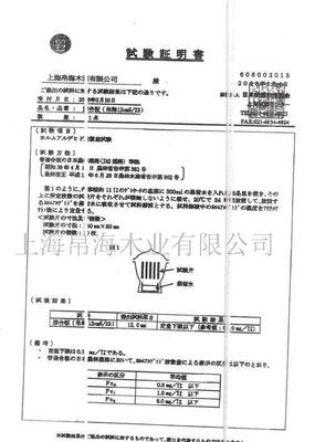 【達到EO級的環(huán)保膠合板(圖)】價格_廠家_圖片