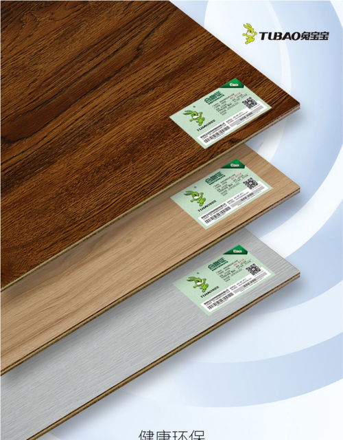兔寶寶膠合板5mme0級生態(tài)板免漆板環(huán)保衣柜家具飾面背板多層