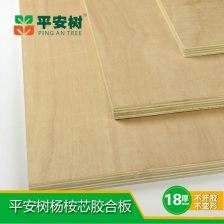 環保e1膠合板